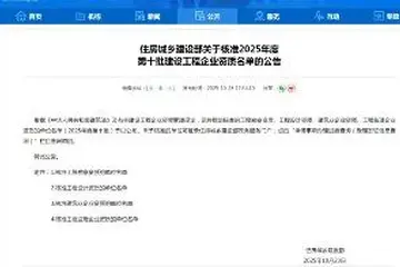 东南网架获批建筑工程施工总承包特级资质
