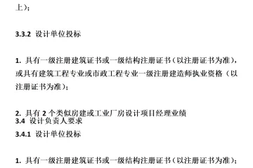 山东燕开能源设备有限公司年产6GWh储能电池模组智能化制造项目工程总承包（EPC）招标公告