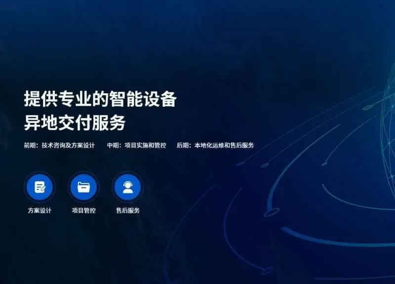 小安派工：零售门店弱电工程跨区域服务，深耕偏远地区保障运营
