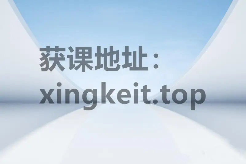 乾颐堂军哥网络工程师面试指南视频